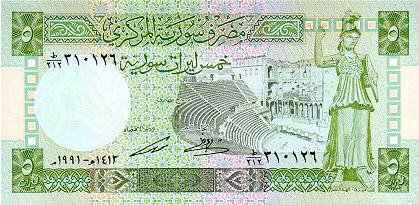 P100e Syria 5 Pounds Year 1991