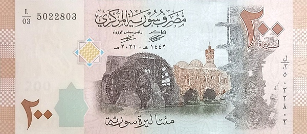P114b Syria - 200 Pounds (2021)