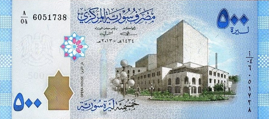 P115 Syria 500 Pounds Year 2013