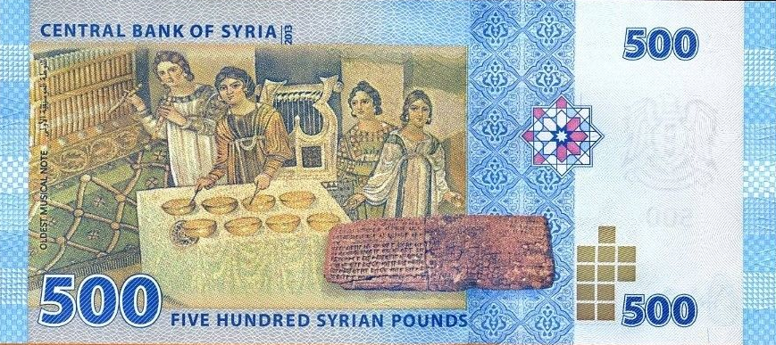 P115 Syria 500 Pounds Year 2013