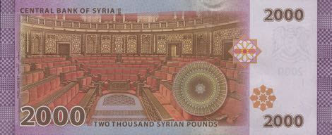 P117 Syria 2000 Pounds Year 2017