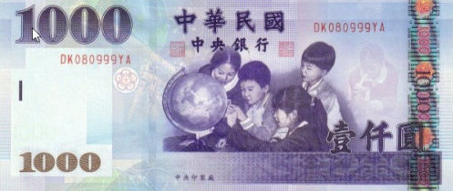 P1997 Taiwan 1000 Yuan Year N.D.