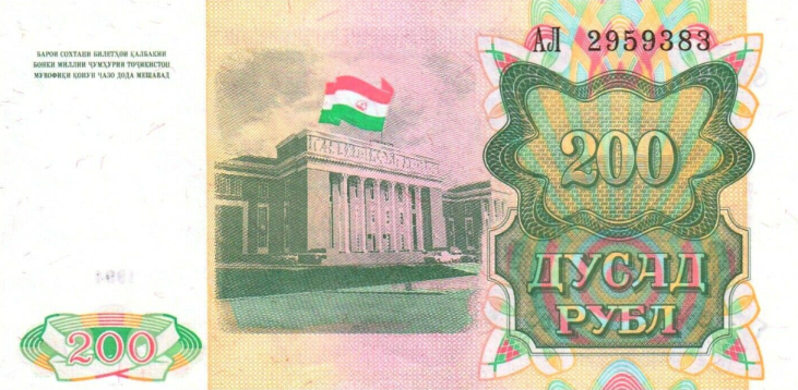 P 7 Tajikistan 200 Rubles Year 1994