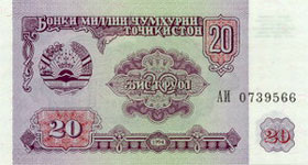 P 4 Tajikistan 20 Ruble Year 1994