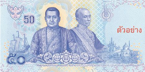 P119 Thailand 50 Baht Year 2014