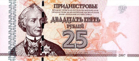P45 Transdniestra 25 Rublei Year 2007