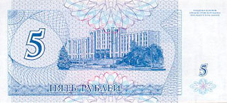P17 Transdniestra 5 Rublei Year 1993