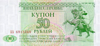 P19 Transdniestra 50 Rublei Year 1993