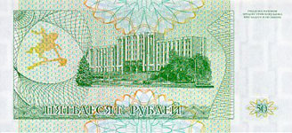 P19 Transdniestra 50 Rublei Year 1993
