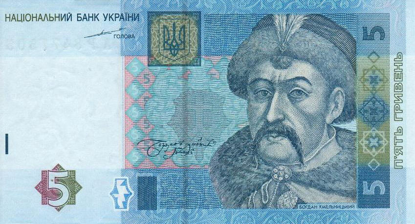 P118b Ukraine 5 Hryvnia Year 2005