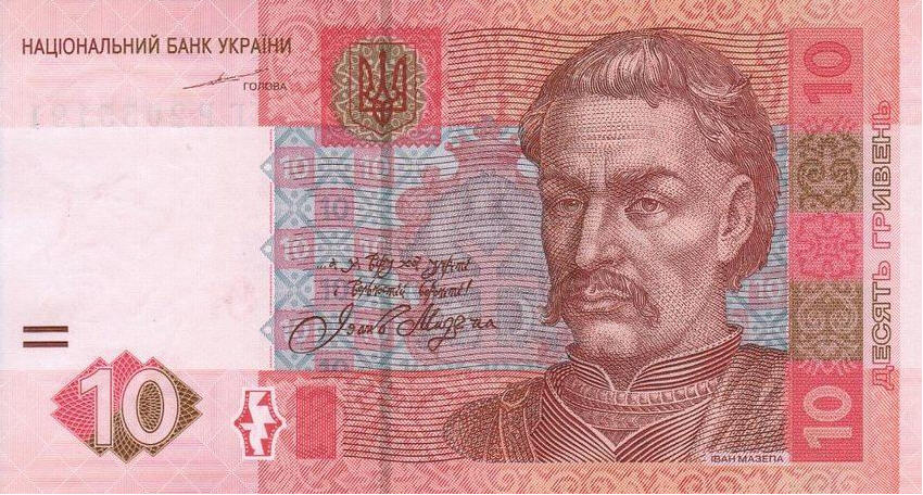 P119c Ukraine 10 Hryven Year 2006