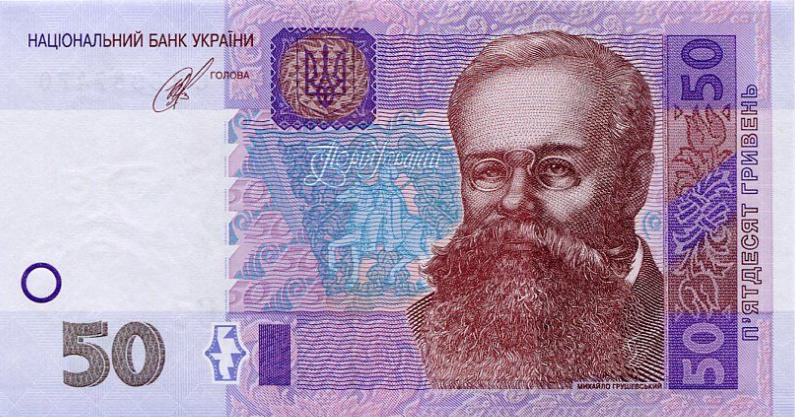 P121e Ukraine 50 Hryven Year 2014