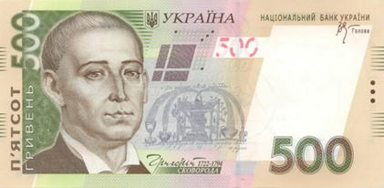 P124a Ukraine 500 Hryven Year 2006