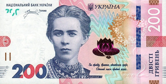 PN141 Ukraine - 200 Hryven (2026)