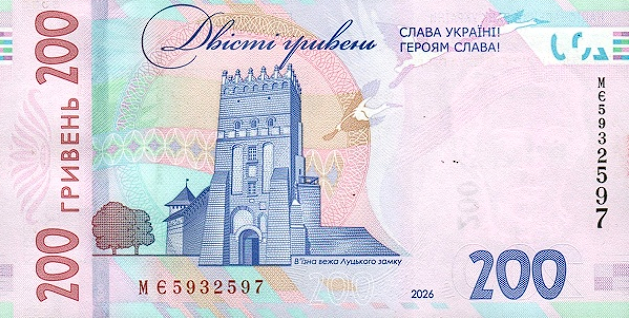 PN141 Ukraine - 200 Hryven (2026)