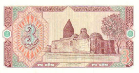 P74 Uzbekistan 5 Sum Year 1994