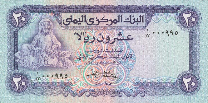 P19c Yemen 20 Rials Year N.D.