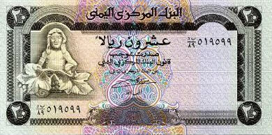 P26 Yemen 20 Rials Year ND