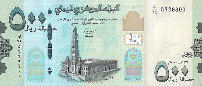 PN39b Yemen 500 Kyats Year 2018