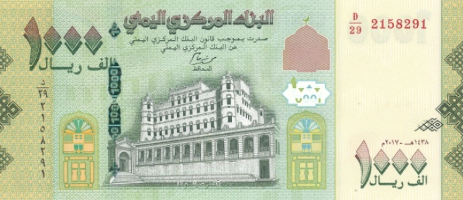 PN40b Yemen 1000 Rials Year 2018