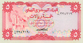 P12 Yemen 5 Rials Year nd