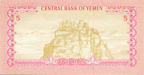 P12 Yemen 5 Rials Year nd