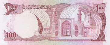 P50 Afghanistan 100 Afghanis Year nd