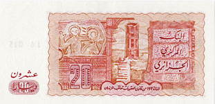 P142b Algeria 1000 Dinar Year 1998
