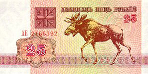 P 6 Belarus 25 Rublei Year 1992