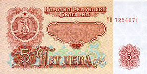 P 95 Bulgaria 5 Lev Year 1974