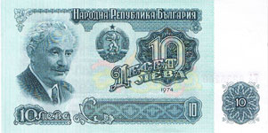 P 96b Bulgaria 10 Lev