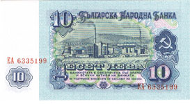 P 96b Bulgaria 10 Lev