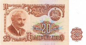 P 97 Bulgaria 20 Lev