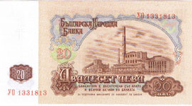 P 97 Bulgaria 20 Lev