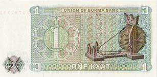 P56 Burma 1 Kyat Year nd V