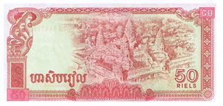P32 Cambodia 50 Riels Year 1979