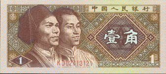 P 881 China 1 Jiao