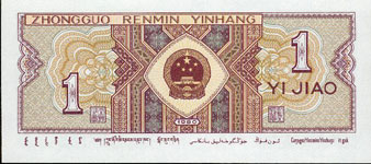 P 881 China 1 Jiao