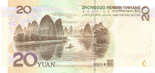 P 905 China 20 Yuan Year 2005