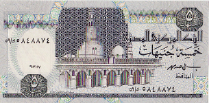 P 59b Egypt 5 Pounds Year 1989 V