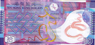 P401 Hong Kong 10 Dollars Year 2007 Apr/Oct