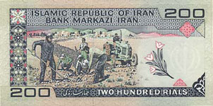 P136 Iran 200 Rials Year nd