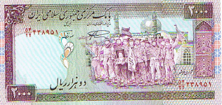 P141k Iran 2000 Rials Year nd V