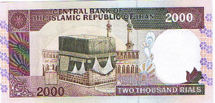 P141k Iran 2000 Rials Year nd V