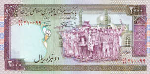 P141k Iran 2000 Rials year nd