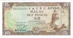 P 59c Macau 10 Patacas Year nd