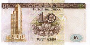 P 90 Macau 10 Patacas Year 1995