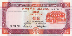 P 76b Macau 10 Patacas Year 2001 V