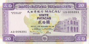 P 66a Macau 20 Patacas Year 1996 V