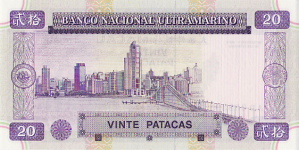 P 66a Macau 20 Patacas Year 1996 V